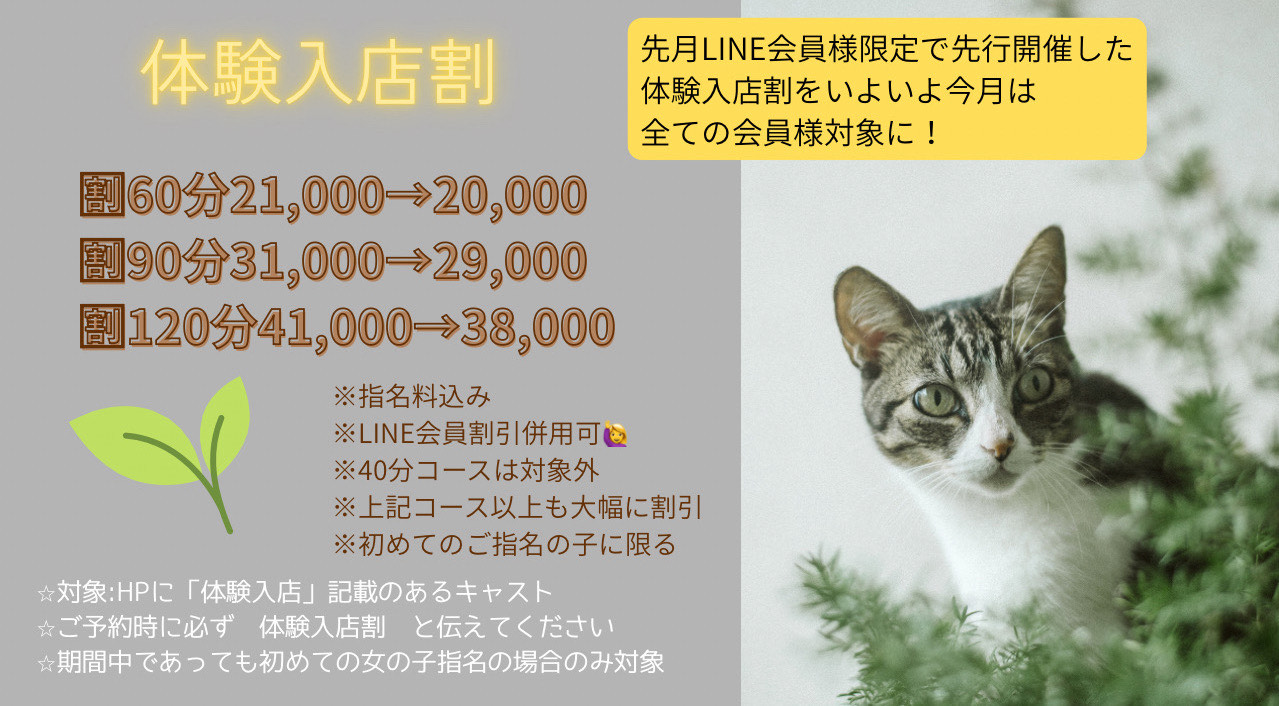 3月のイベントさんのプロフィールはこちら