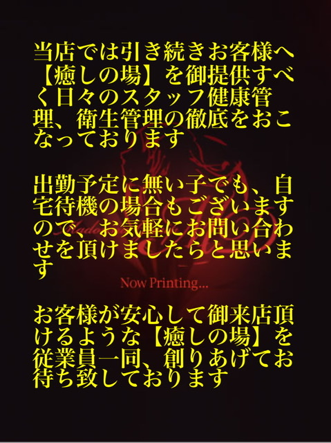 御案内