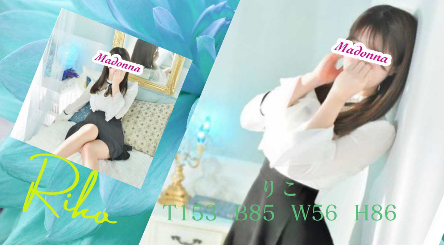 りこさんのプロフィールはこちら