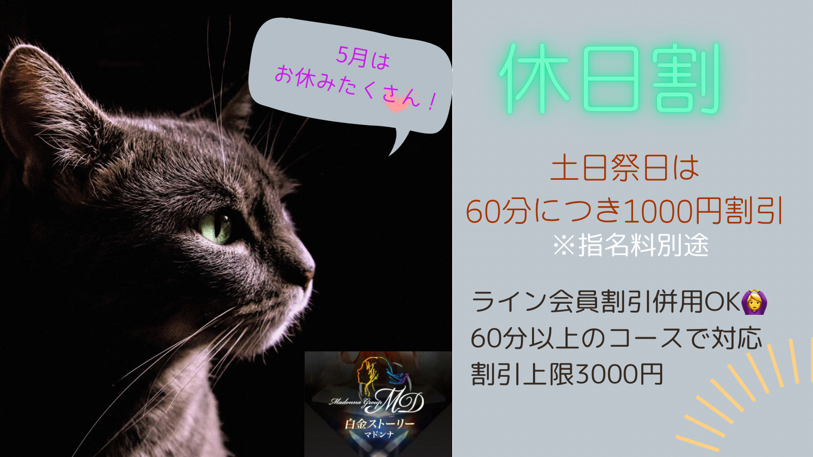 5月のイベントさんのプロフィールはこちら
