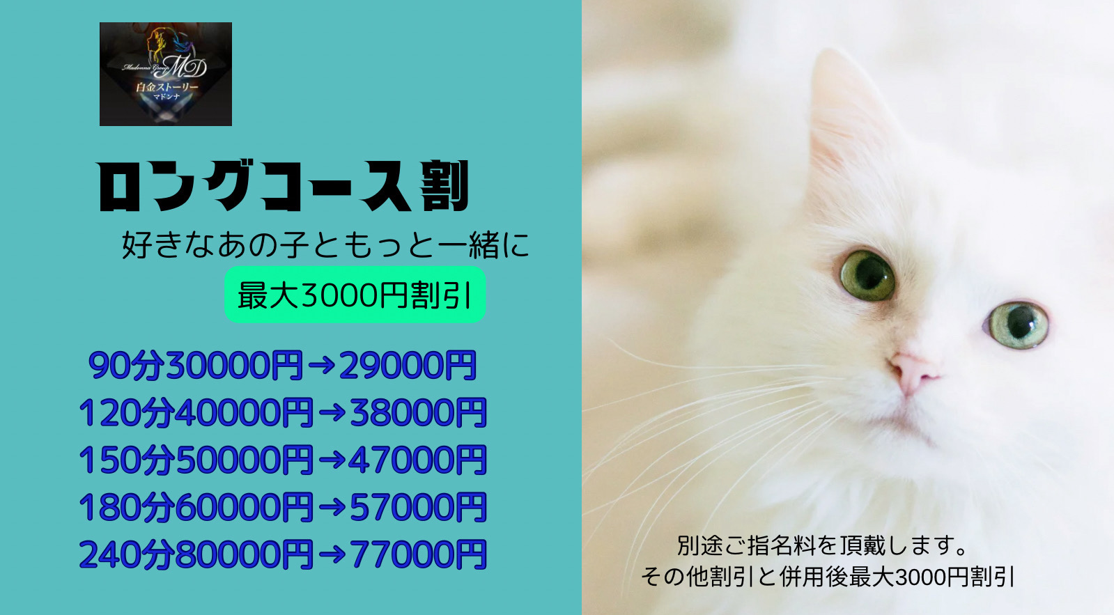 8月のイベントさんのプロフィールはこちら