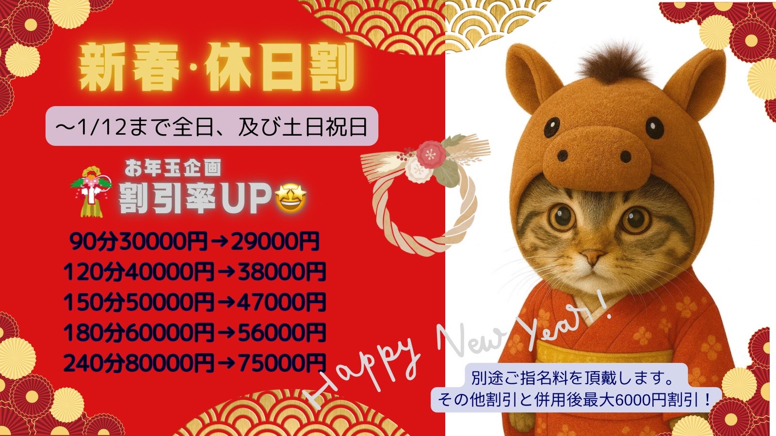 1月のイベントさんのプロフィールはこちら