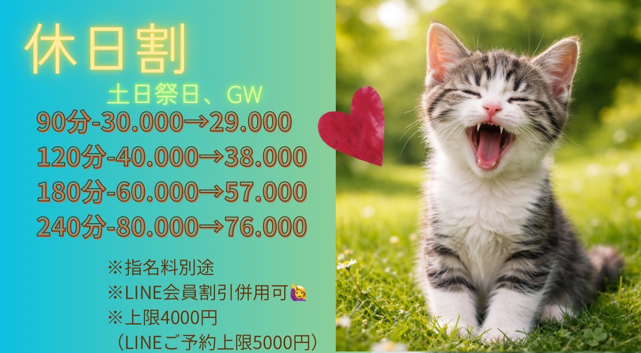 ５月のイベントさんのプロフィールはこちら