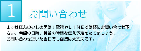 お問い合わせ