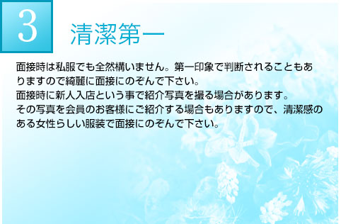 清潔第一