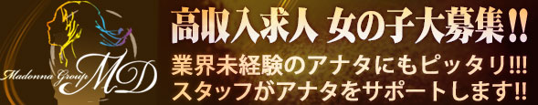 高収入求人情報